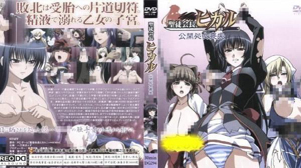 圣徒会长小光 上卷 公开处女丧失 DG-294